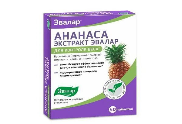 Ананас Эвалар. Экстракт ананаса. Турбослим активные волокна 60г. Ананаса экстракт (таблетки). Экстракт ананаса купить