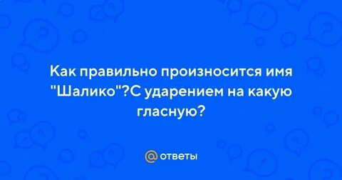 Она произносит имена бывших