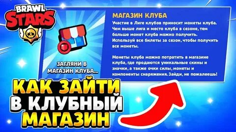 Старс войти