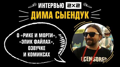 Эпик файл