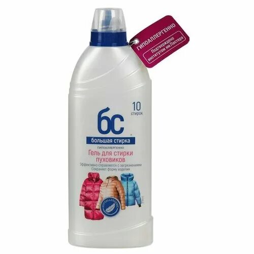 гель для пуховиков стирки в стиральной машине. жидкий порошок для стирки пуховиков. гель для пуховиков стирки в стиральной машине. гель для стирки пуховиков. стиральный порошок для пуховиков.