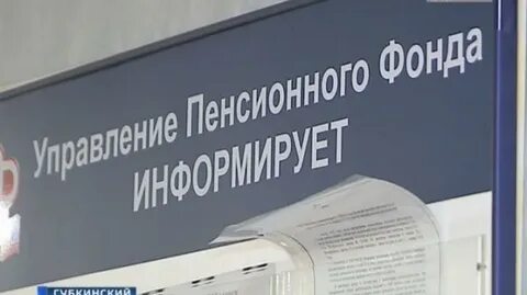Номер телефона салехард пенсионного