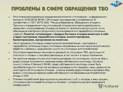 Закон об утилизационном сборе с 1 октября