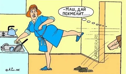 Карикатура с добрым утром
