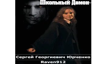 Демон лермонтов. Слушать аудиокнигу мое имя демон. И меня персов из манги демон. И меня персов из манги демон. Слушать аудиокнигу мое имя демон.
