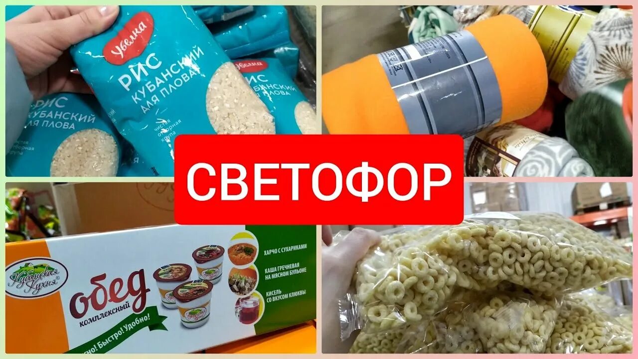 Светофор магазин горно-алтайск. Светофор кашин ассортимент. Магазин светофор каталог 2024 год. Яблони в светофоре каталог. Магазин светофор йошкар-ола.