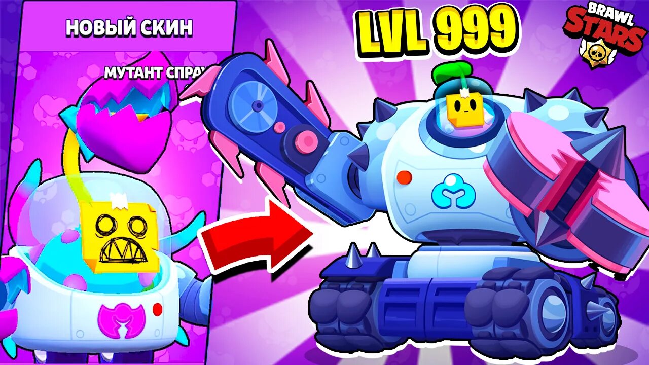 Sprout brawl stars. МУТАНТ Спраут БРАВЛ старс. Гром БРАВЛ старс. МУТАНТ Спраут скин. Спраут в БРАВЛ старс скины.