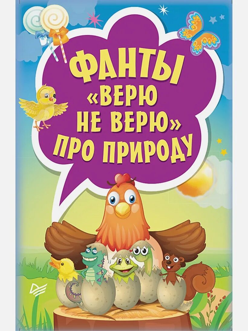 Я верю в россию. D верую 1. Д верю. Д верю. Верю не верю надпись.