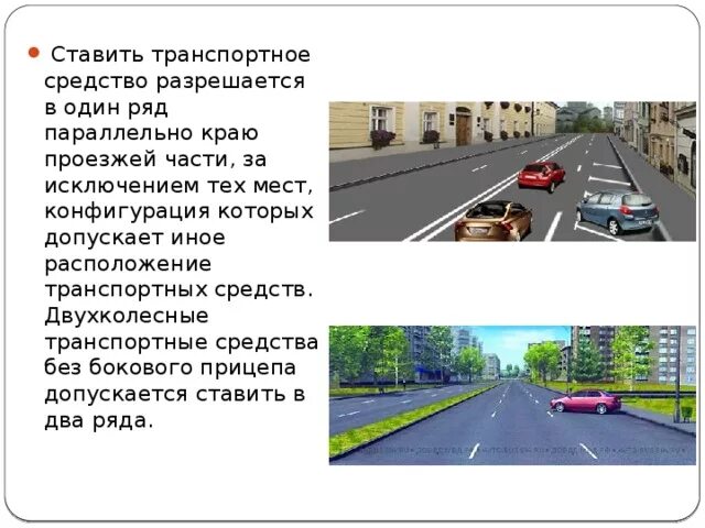 Расположение тс на проезжей части дороги Как правильно делать велодорожки Urban design plan, Urban design architecture, S