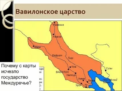 Вавилон где это сейчас