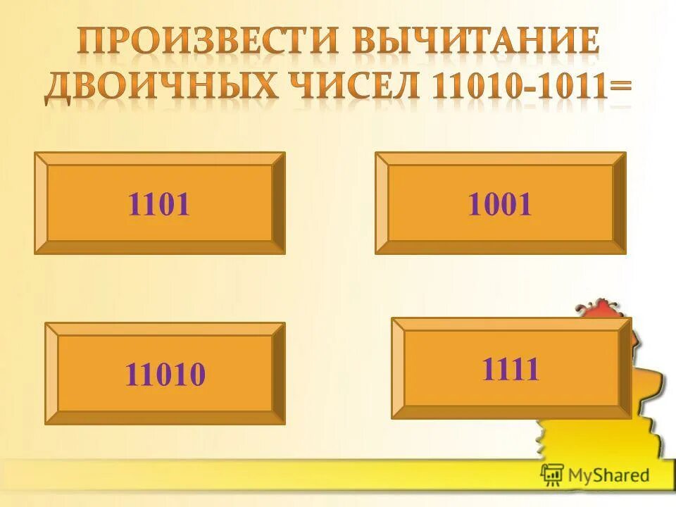Бумага сложенная в несколько раз аппликация. Бумага сложенная пополам. Как красиво сложить записку. Сложить в несколько раз. Презентация лэпбука.