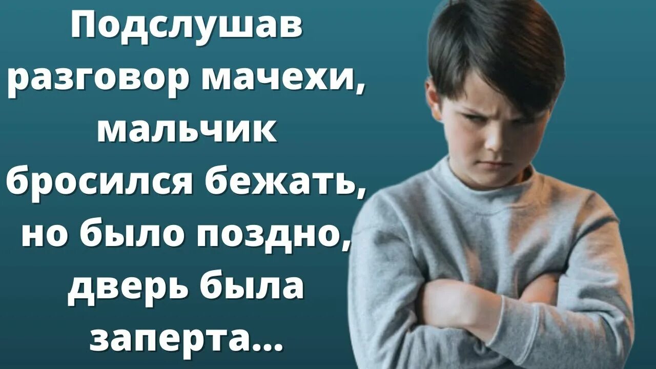 Разговор подслушанный ночью в библиотеке. Кто подслушал разговор мальчиков. Мальчик кидается хлебом. Мальчик кидается хлебом картинка.