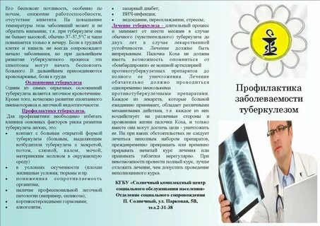 Роль медсестры в профилактике туберкулеза