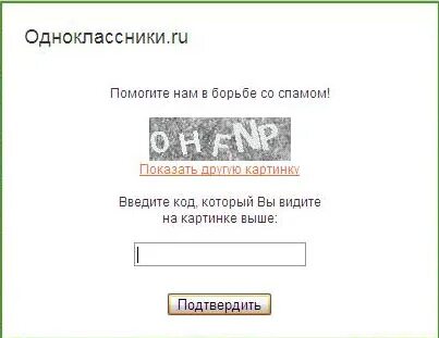 Помоги одноклассники