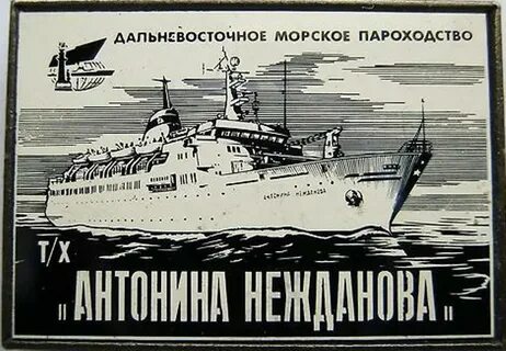 Дальневосточное пароходство