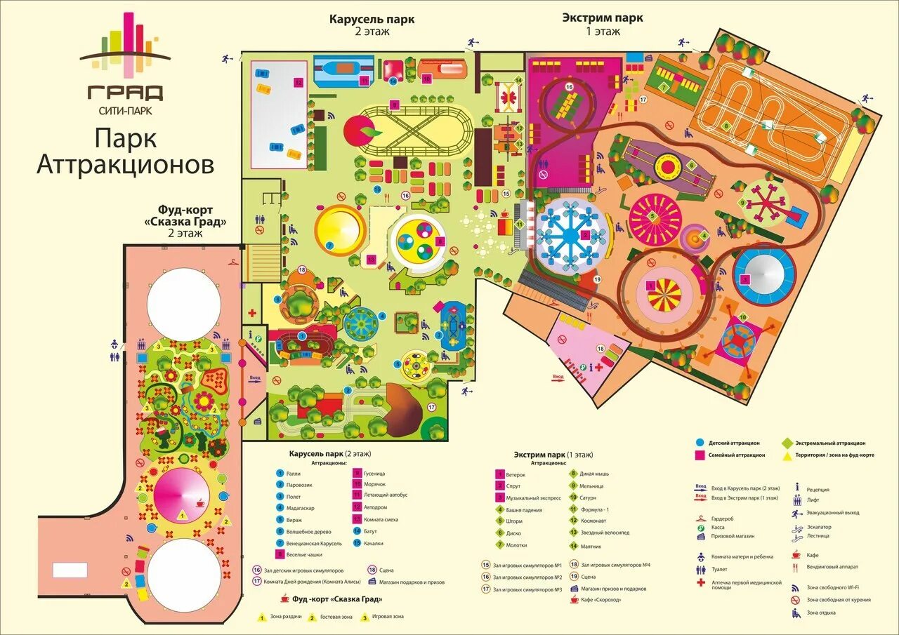 Карта развлекательный центр. Парк аттракционов Сити парк град карта. Сити-парк град Воронеж аттракционы карта. Карта града в Воронеже аттракционы. План проект парка аттракционов.