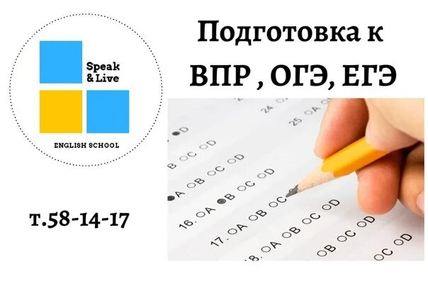 Кто придумал впр огэ и егэ. Впр огэ егэ. впр эге. впр огэ егэ английский. огэ егэ впр картинки.