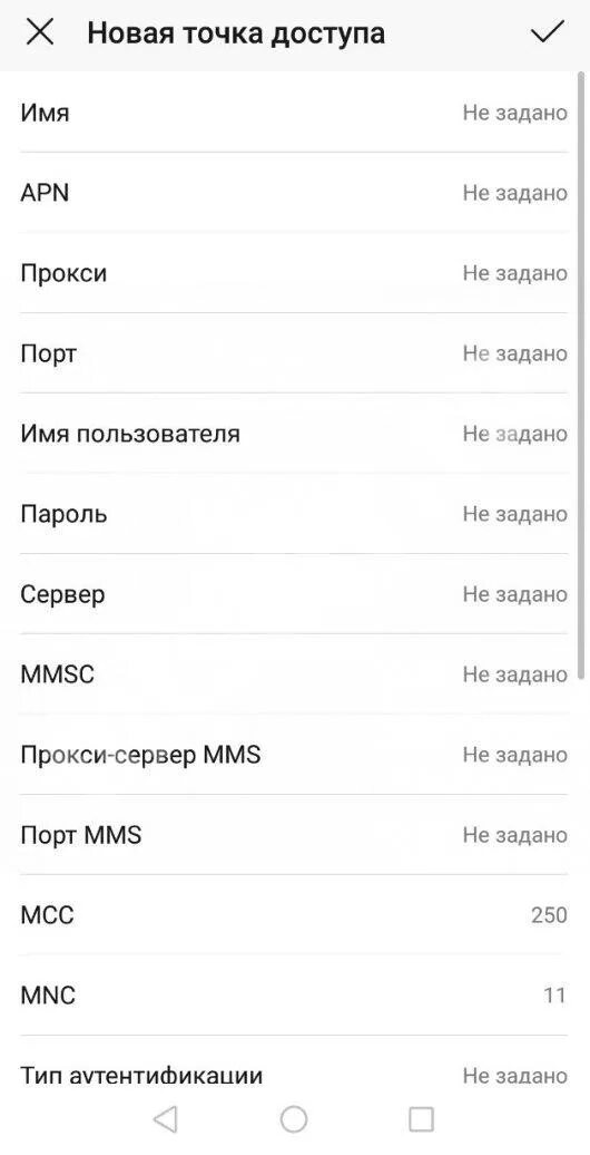 Точка apn мтс. Настройки интернета мтс.