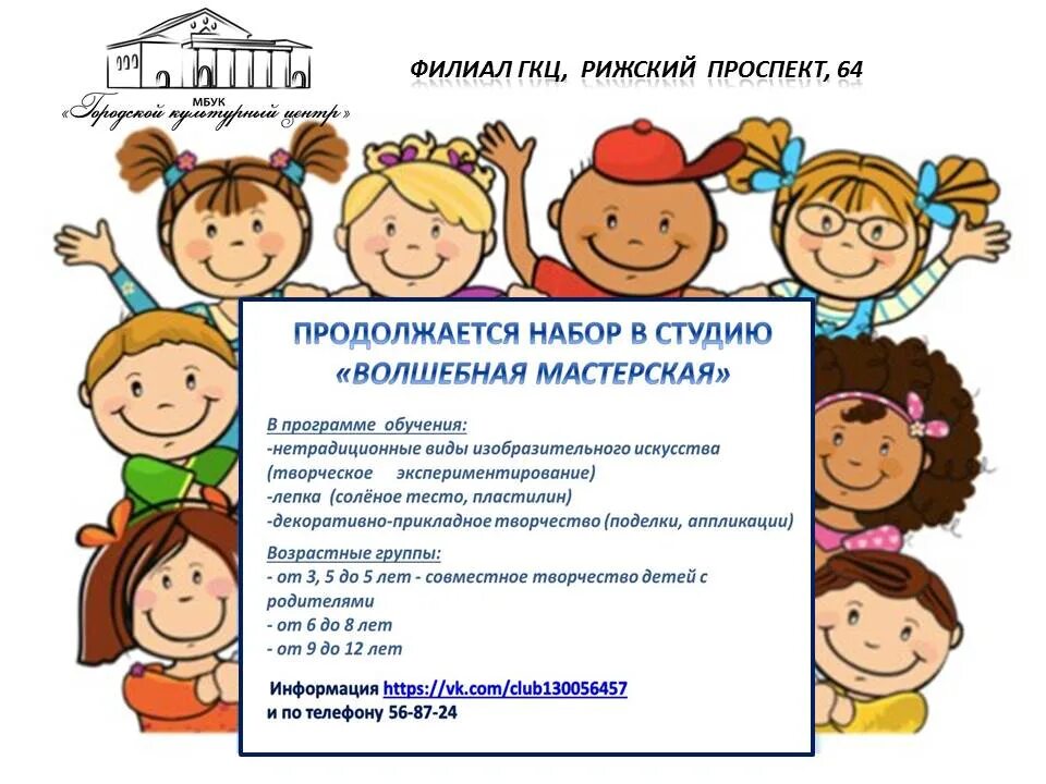 Дополнительный набор детей. Дополнительный набор детей. Набор детей в садик. И. Объявляется дополнительный набор детей.