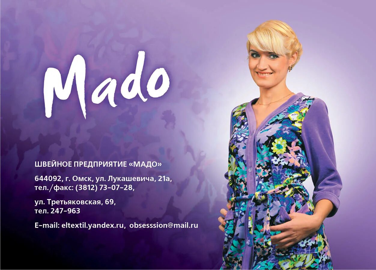 Кройка и шитье логотип. Кабинет кройки и шитья. Кружок кройки и шитья для девочек. Швейная фабрика лидер омск каталог. Предприятие по пошиву одежды.