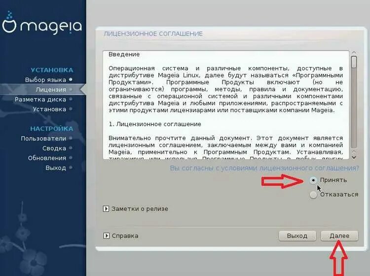 Можно будет установить любую. Выбор установки в дистрибутиве. Мои документы линукс.