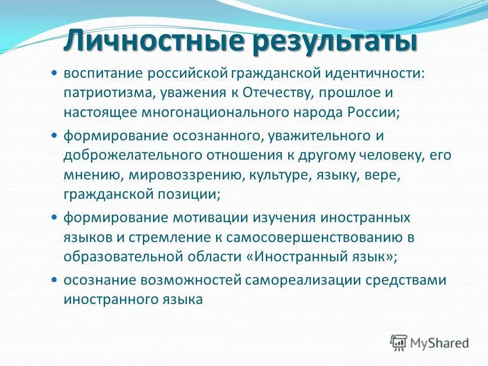 российский патриотизм и идентичность. факторы формирования гражданской идентичности. гражданственность и патриотизм презентация. готовность к служению отечеству его защите. российский патриотизм и идентичность.