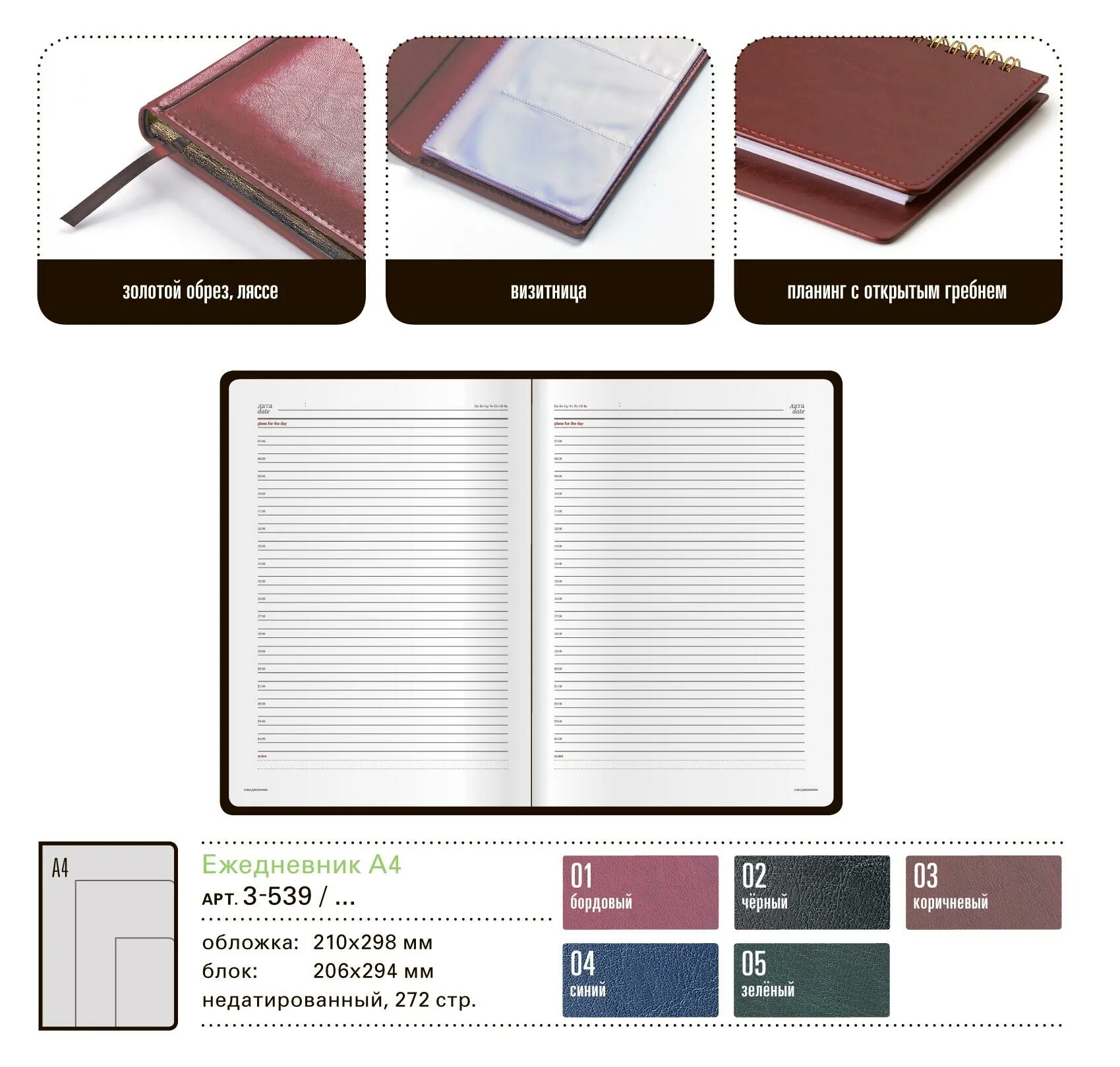 Формат ежедневника а5 размеры. Формат ежедневника а5 размеры. Планинг дат. Ежедневник формат а5 на пружине. Формат ежедневника.