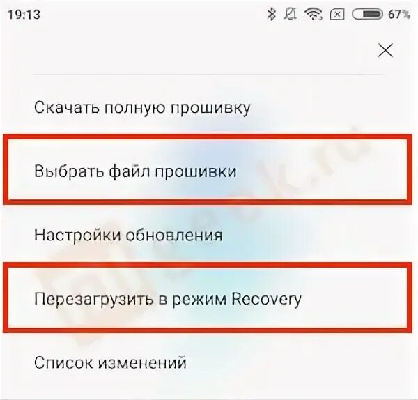 Не приходят обновления на xiaomi