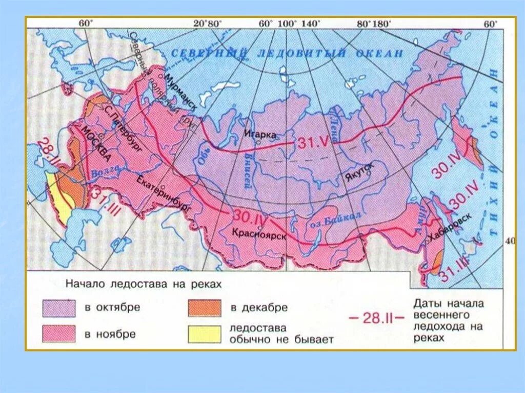 Карта питания рек. Карта режима рек России. Типы питания рек России. Карта питания рек России. Режим стока рек