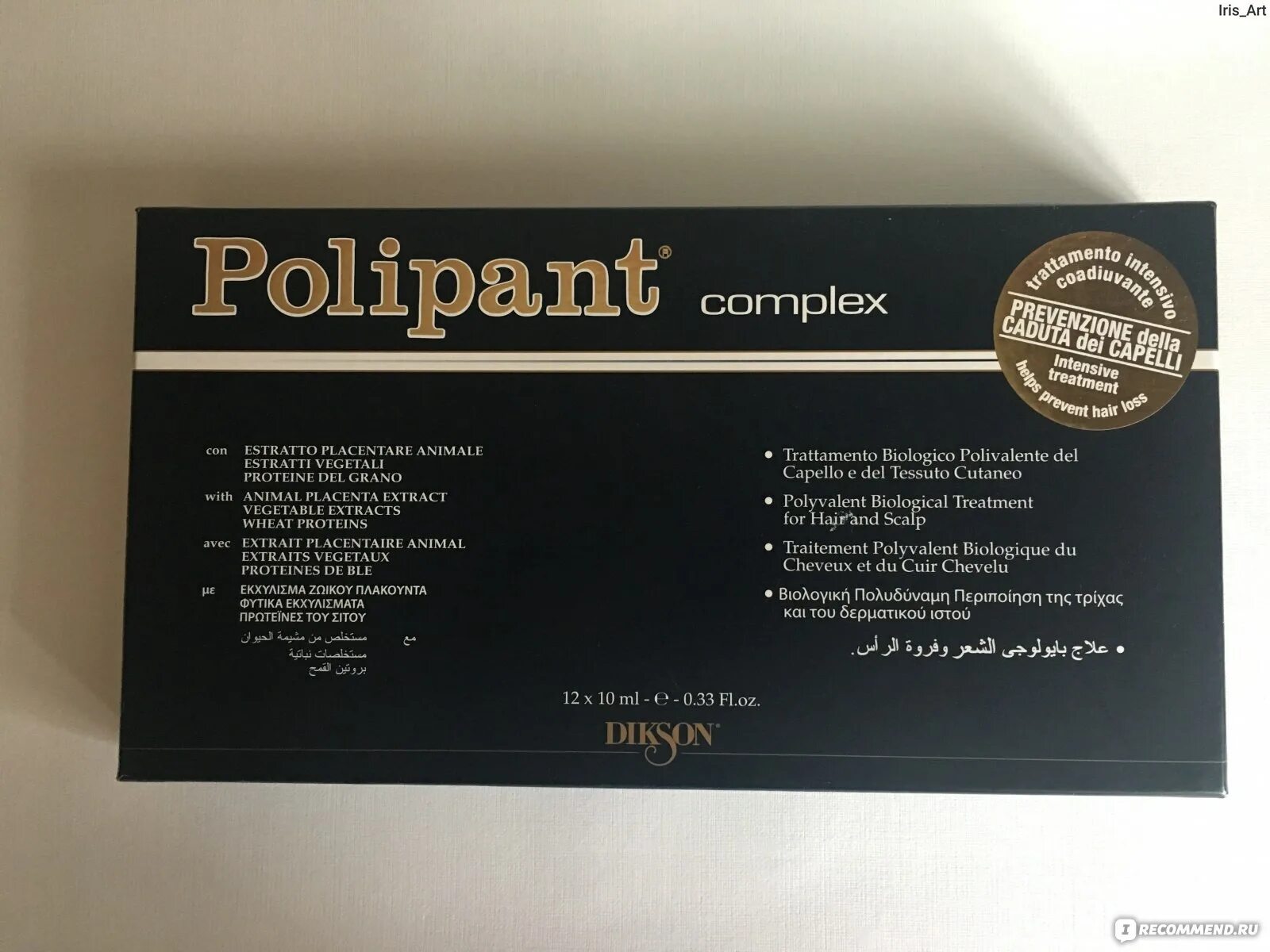 Dikson polipant complex ампулы для лечения. Dikson polipant complex ампулы для лечения. Dikson polipant complex ампулы для лечения. Ампулы против выпадения волос polipant complex, 12х10 мл. Dikson polipant complex ампулы.