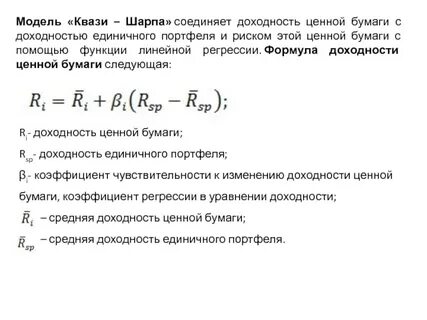 Доходность бумаг