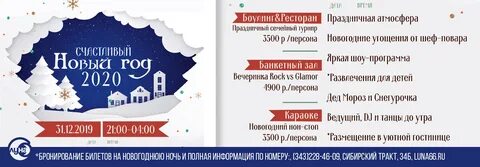 Новогодняя ночь 2024 с программой казань