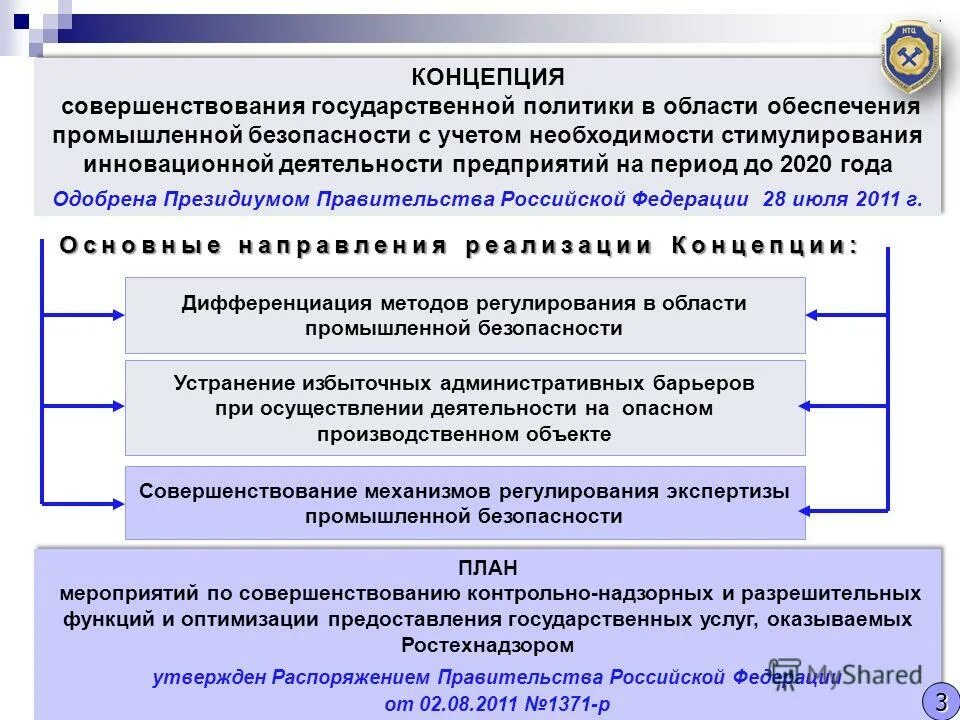Как сдать промышленную безопасность