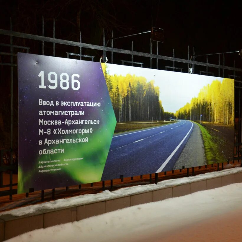 Баннеры в архангельске. Архангельск баннеры. Баннер с днем рождения. Бренд Архангельской области. Туристический бренд Архангельской области.