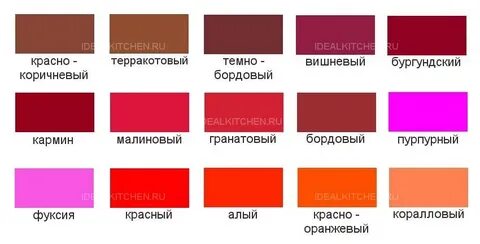 Алый цвет это какой