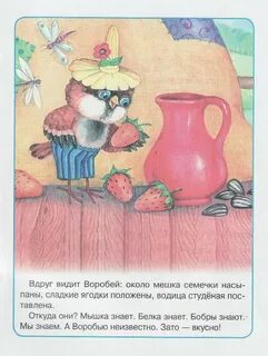 Песня семечки в мешке принес их