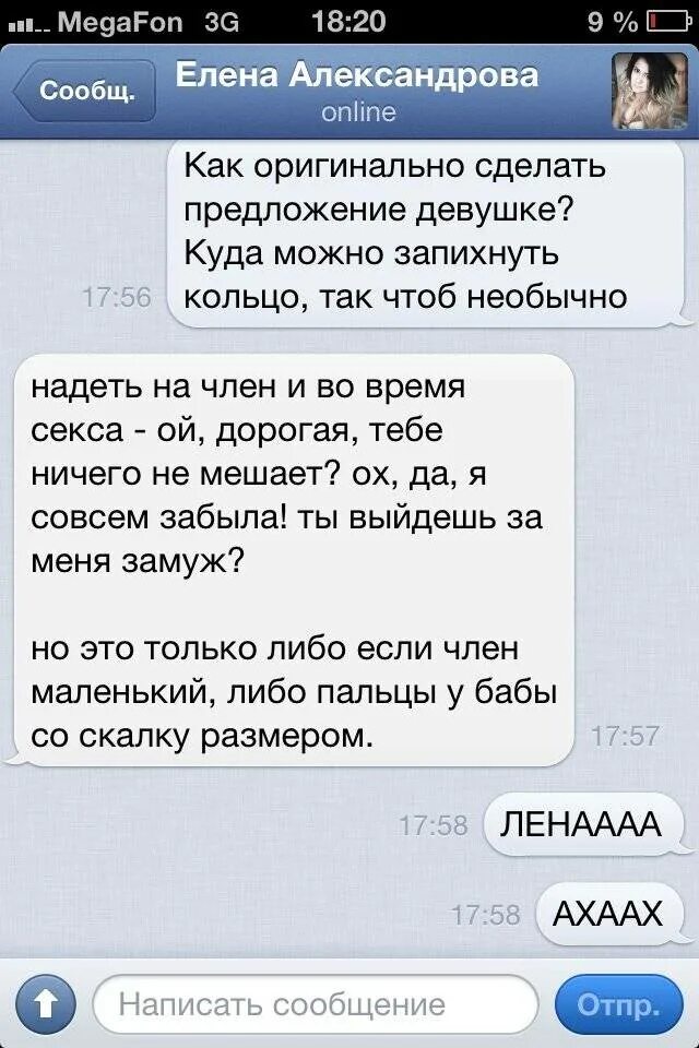Сделал предложение как ответить. Как красиво предложить девушке встречаться. красивое предложение встречаться девушке.