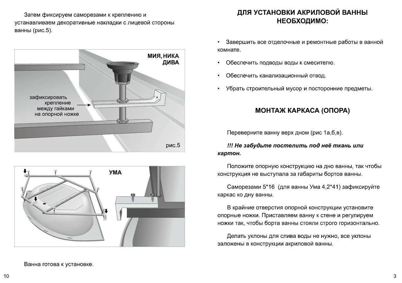 Как правильно установить угловую