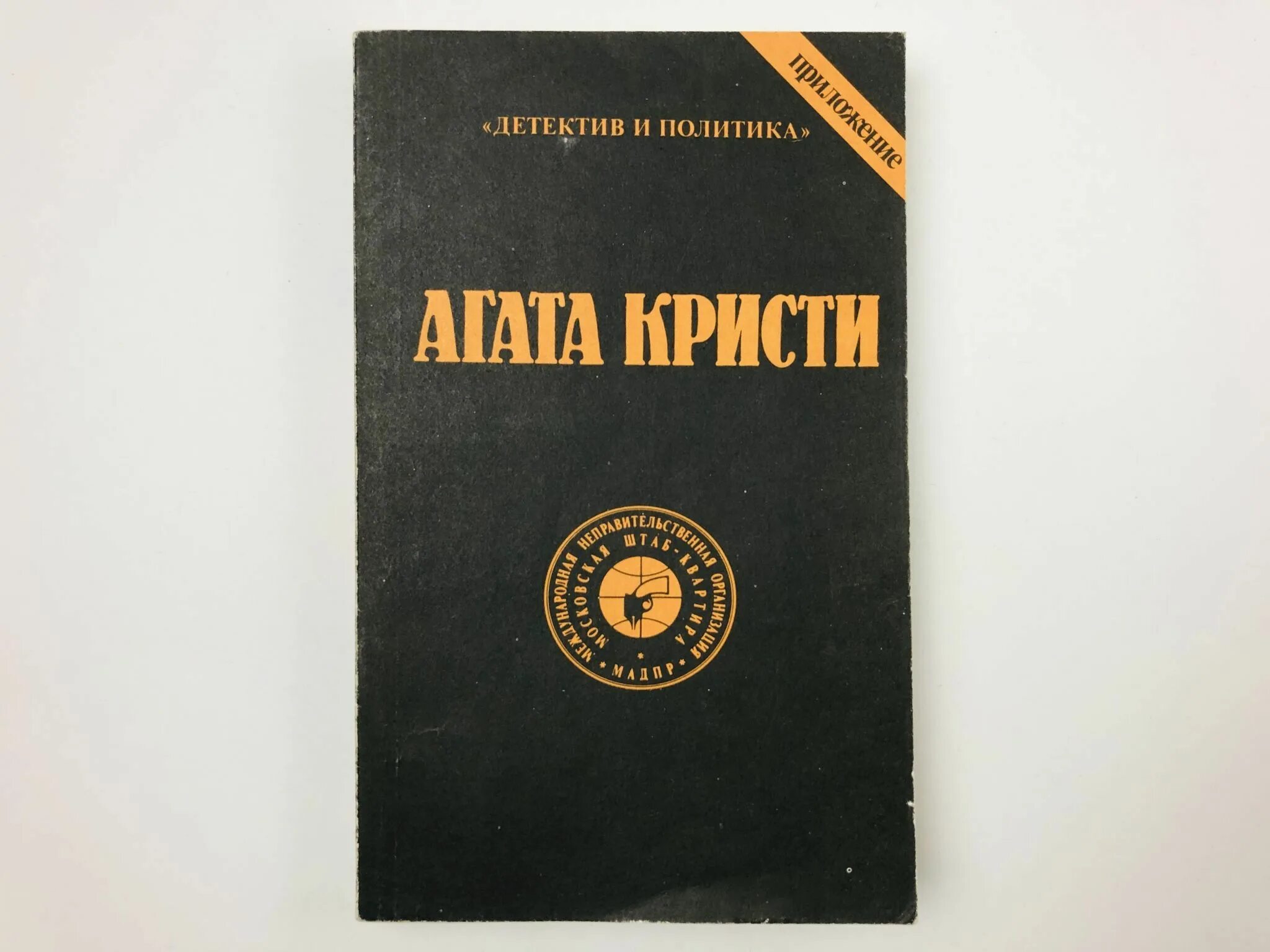 Хрестоматийная детективная пьеса агаты кристи 9 букв. Хрестоматийная детективная пьеса агаты кристи 9 букв. Хрестоматийная детективная пьеса агаты кристи 9 букв. Хрестоматийная детективная пьеса агаты кристи 9 букв. Хрестоматийная детективная пьеса агаты кристи 9 букв.