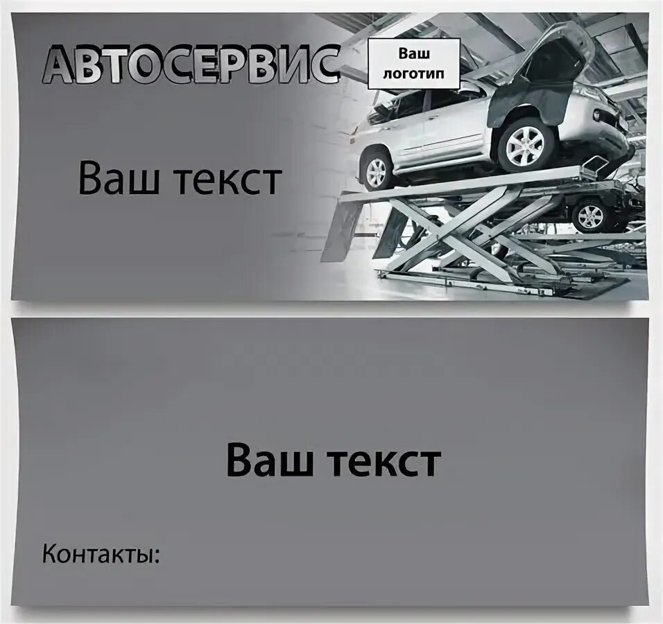 Реклама автосервиса пример. Рекламный буклет автосервиса. автосервис брошюра. баннер автосервиса образцы. автосервис реклама текст.