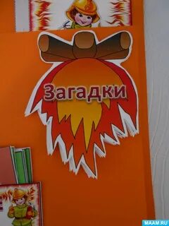 Шаблоны лэпбука пожарная безопасность