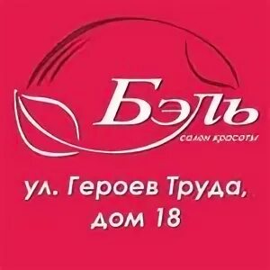 Труда 18