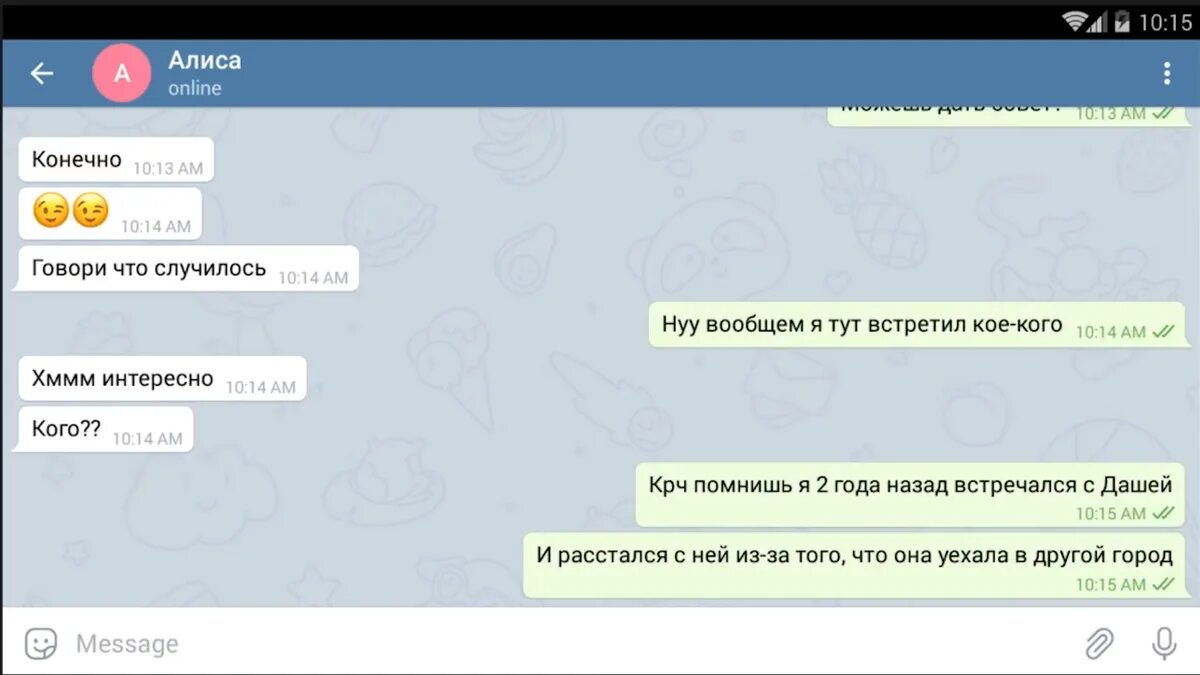 Переписки с девушками 18. Переписка с алисой. грустные переписки. смешные переписки с алисой.