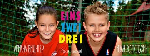 Die eins