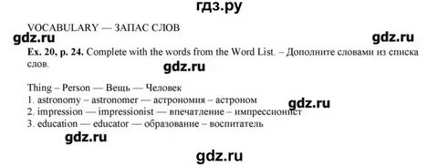 Английский язык 9 класс вербицкая стр 83