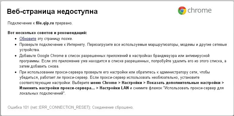 не удалось открыть веб-страницу. веб-страница недоступна. веб-страница недоступна. ошибка страницы в яндекс браузере. почему веб страница недоступна.
