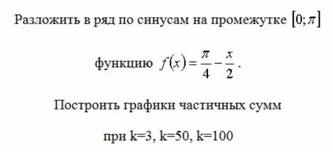 Ряд синуса
