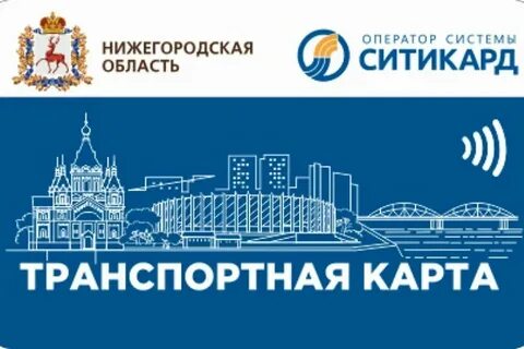 Ситикард ванеева нижний новгород