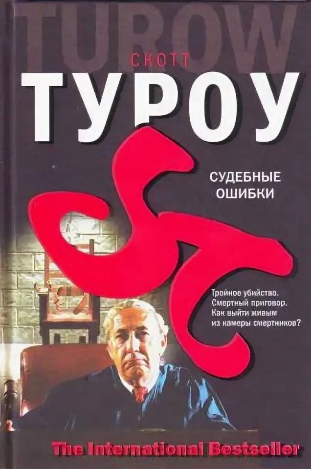 Ошибки л