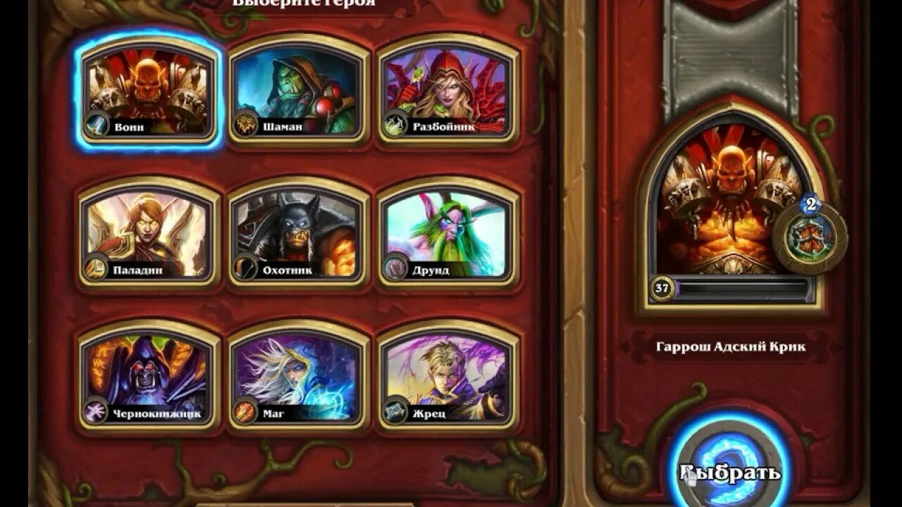 Фестиваль построения колод стим. Hearthstone колоды. Хартстоун колоды. Hearthstone сбор колоды. Застава Хартстоун.